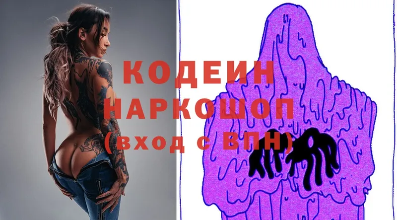 Кодеиновый сироп Lean Purple Drank  Бавлы 